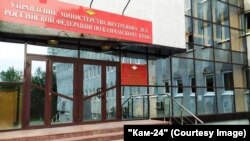 МВД по Камчатской области