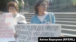 Акция протеста в новосибирском Академгородке
