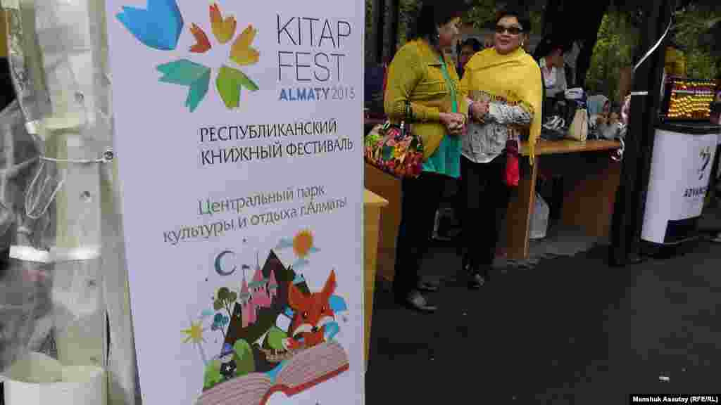 &laquo;KitapFest-2015&raquo; кітап жәрмеңкесі. Алматы, 5 қыркүйек 2015 жыл.