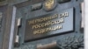 ВС разрешил россиянам обороняться при попытке проникновения в дом