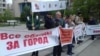 3 июня в Новосибирске жители протестовали против дорожных проектов