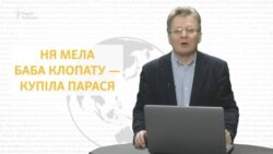 Пра клопат бабы перад сьвятам адказваюць менчукі