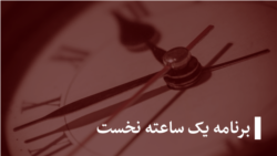 در امتداد لحظه‌ها - تکرار